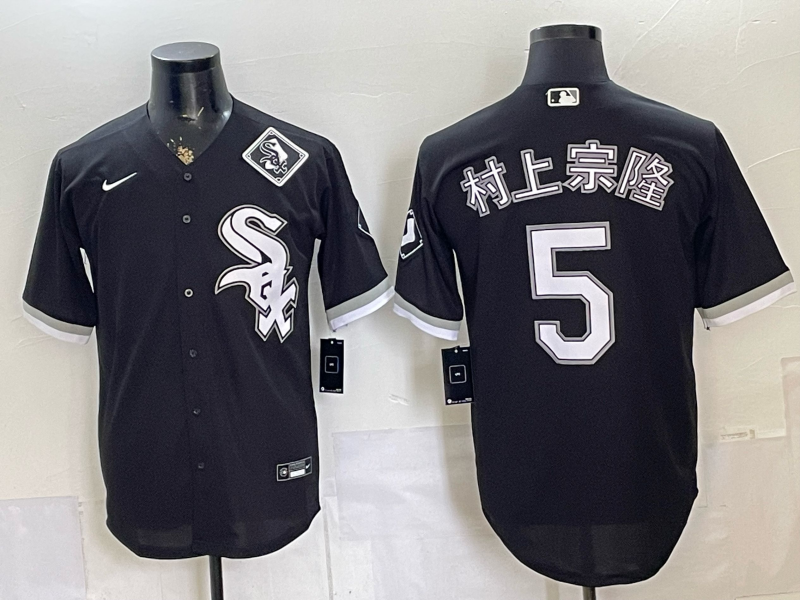 2026 Men Nike Chicago White Sox #5 black MLB Jersey 065003